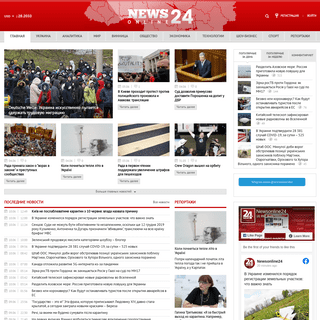 A complete backup of newsonline24.com.ua