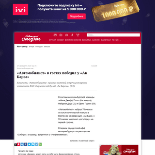 A complete backup of m.sovsport.ru/hockey/news/2:936541