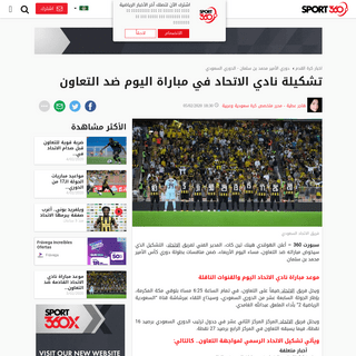 A complete backup of arabic.sport360.com/article/football/%D9%83%D8%B1%D8%A9-%D8%B3%D8%B9%D9%88%D8%AF%D9%8A%D8%A9/900135/%D8%AA%