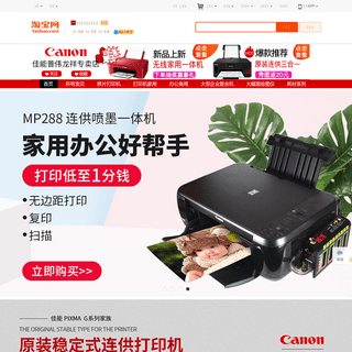 A complete backup of canonpwlx.tmall.com