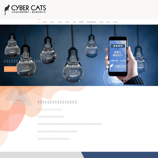 A complete backup of cybercats.com.tw