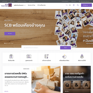 A complete backup of scb.co.th