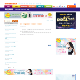 A complete backup of www.metroradio.com.hk/news/default.aspx?NewsID=20200131151233