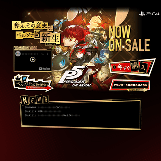 A complete backup of p5r.jp