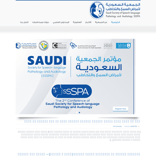 A complete backup of ssspa.org.sa