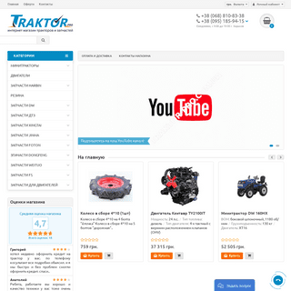 A complete backup of traktor-pro.com.ua