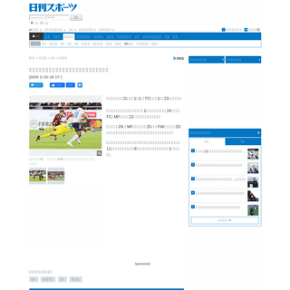 A complete backup of www.nikkansports.com/soccer/news/202002230000541.html