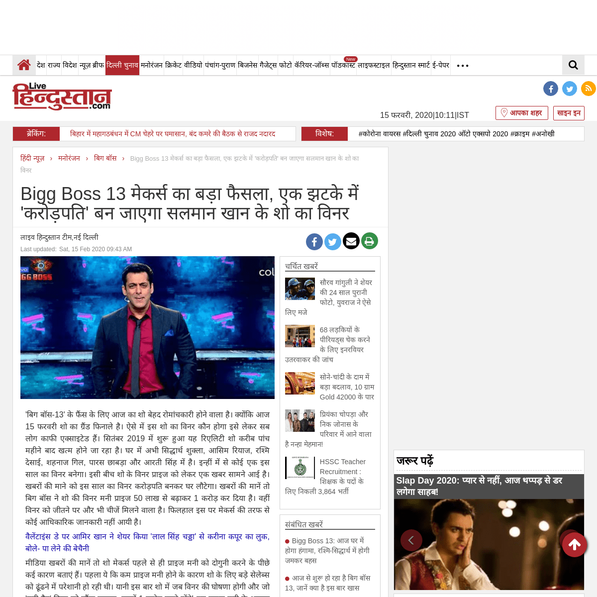 salman khan show bigg boss 13 prize money to be 1 crore- Siddharth Shukla Asim Riaz Rashmi Desai Shahnaz Gill can be winner of b