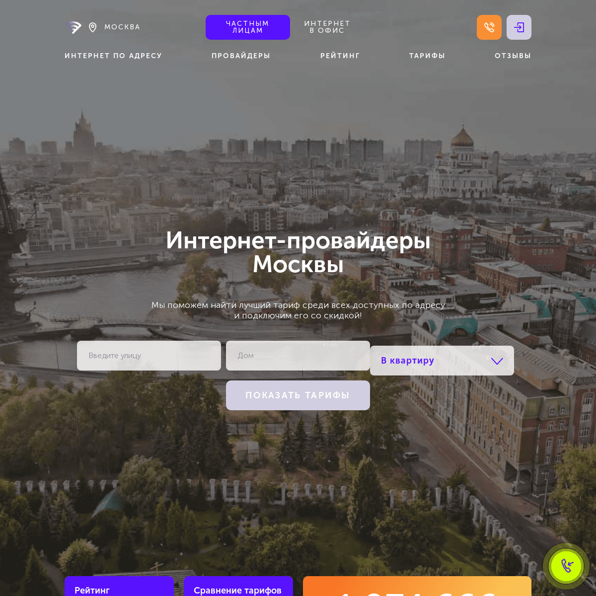 A complete backup of moskvaonline.ru