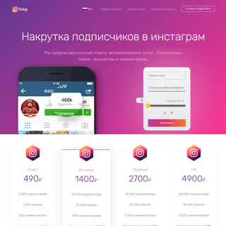 A complete backup of instaga.ru