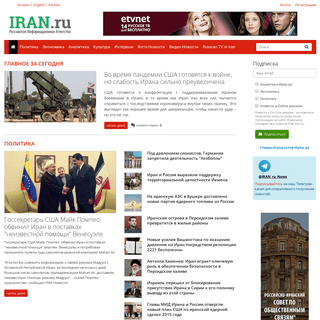 A complete backup of iran.ru