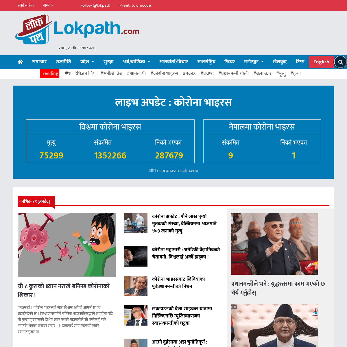 A complete backup of lokpath.com