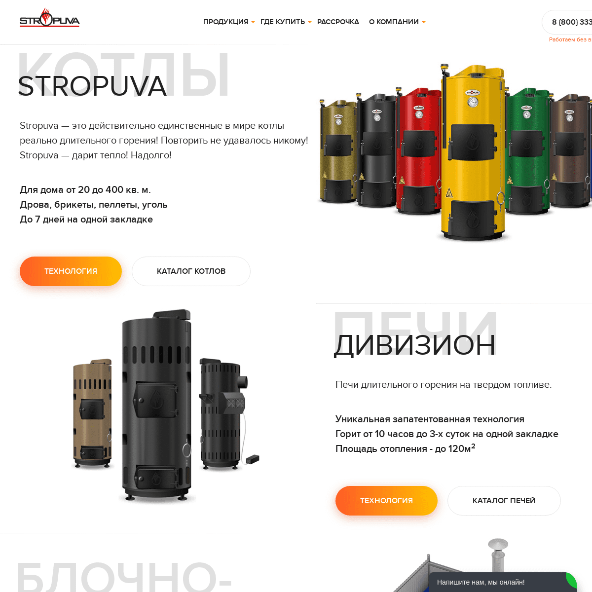 A complete backup of stropuva.ru