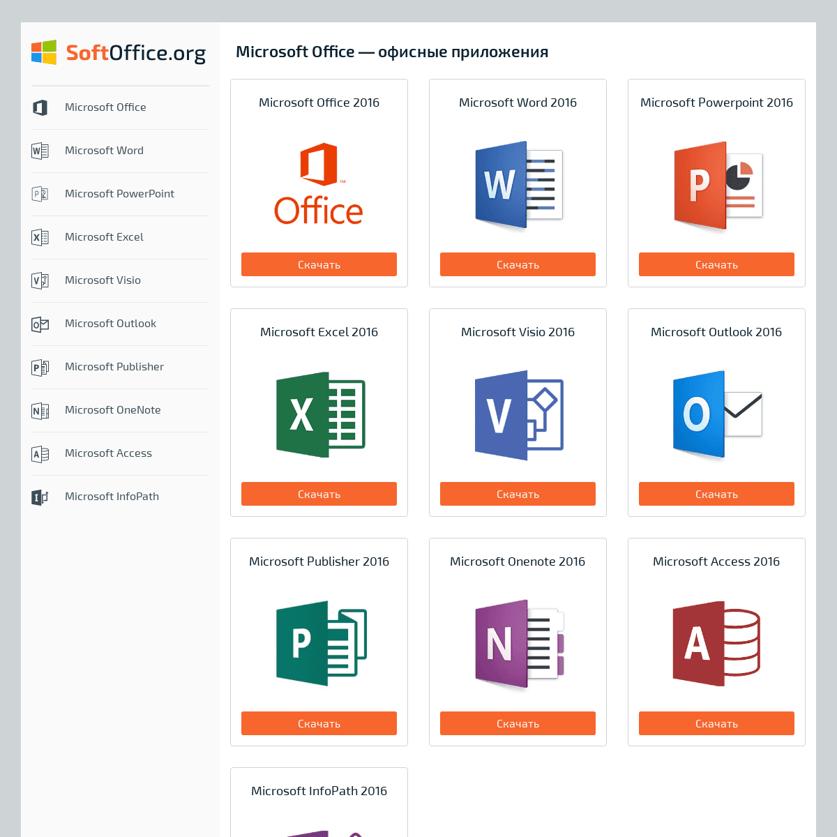A complete backup of softoffice.org