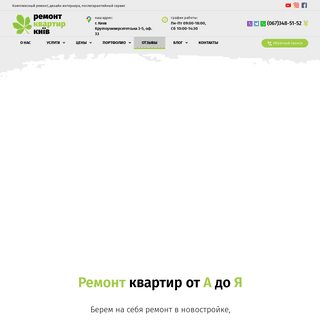 A complete backup of remont-kvartir-kiev.com.ua