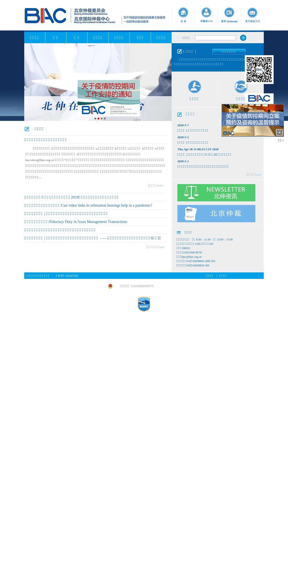 A complete backup of bjac.org.cn