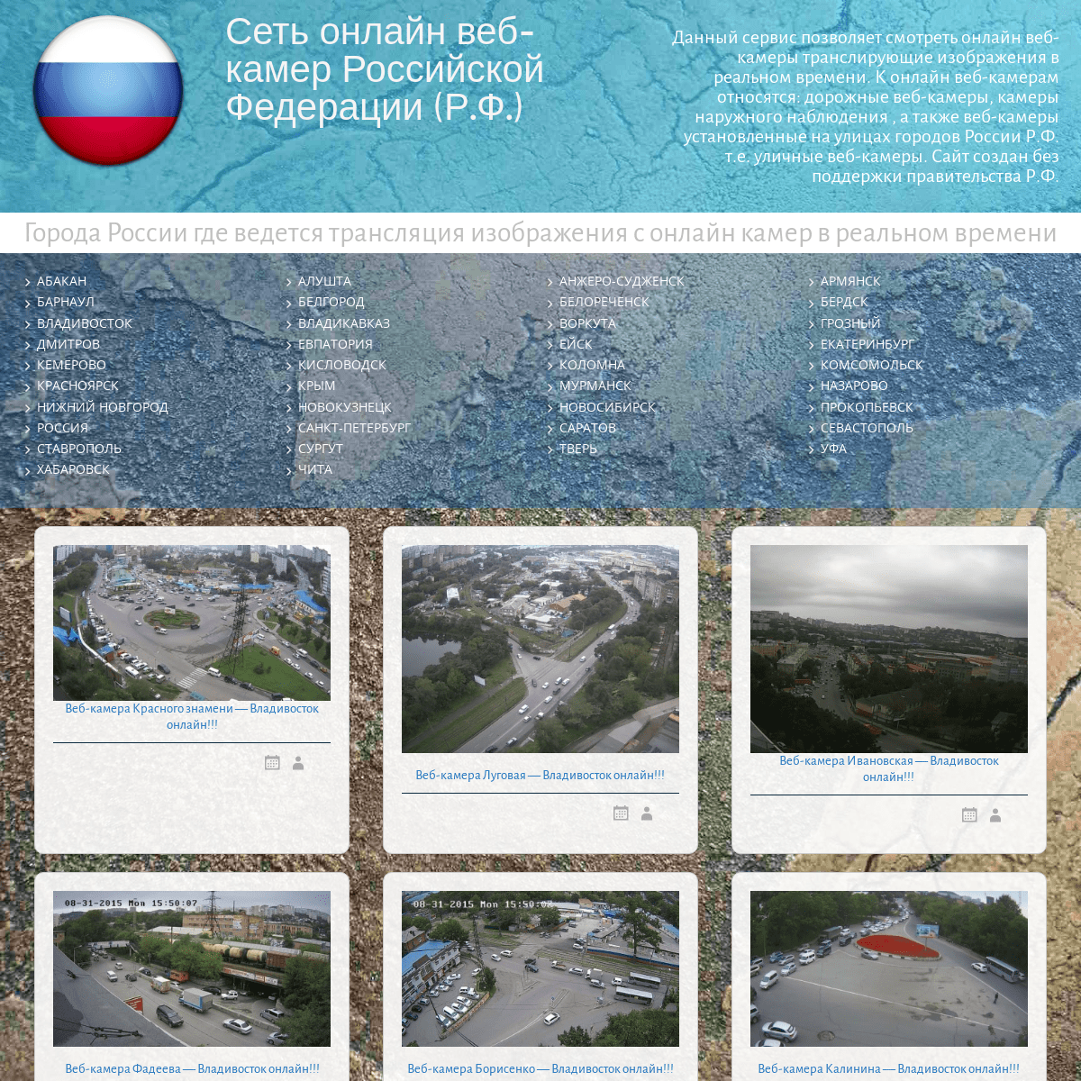 A complete backup of towncam.ru