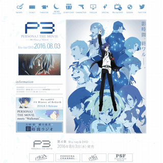 A complete backup of p3m.jp