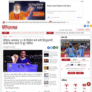 A complete backup of www.livehindustan.com/entertainment/story-indian-idol-11-finale-live-update-sunny-hindustani-rohit-raut-adr