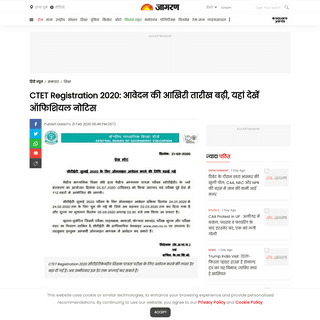 A complete backup of www.jagran.com/news/education-ctet-2020-registration-for-july-5-exam-to-close-soon-check-how-to-apply-at-ct