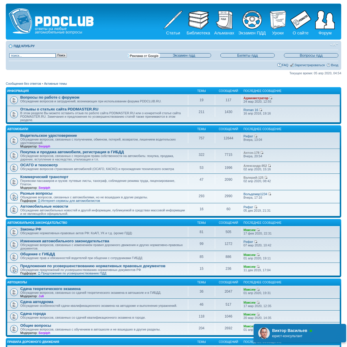 A complete backup of pddclub.ru