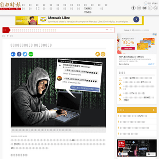 A complete backup of news.ltn.com.tw/news/society/paper/1354385