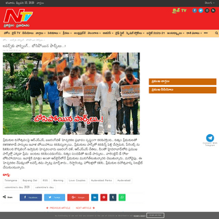 A complete backup of www.ntvtelugu.com/post/bajrang-dal-and-rss-warning-and-no-love-couples-in-hyderabad-parks