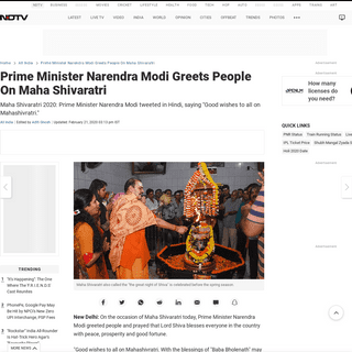 Maha Shivaratri 2020- Prime Minister Narendra Modi Greets People On Maha Shivaratri