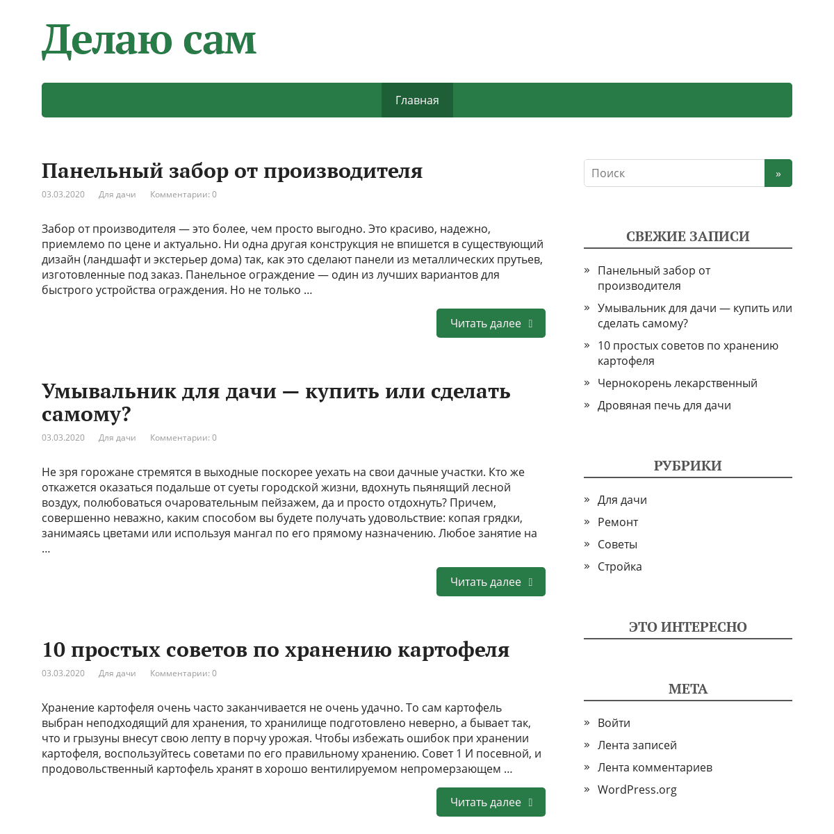 A complete backup of likemtr.ru