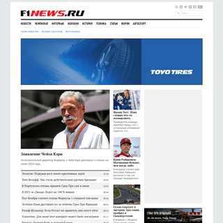A complete backup of f1news.ru