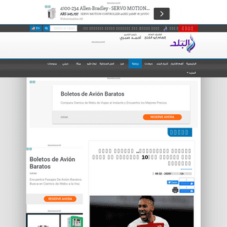 A complete backup of www.elbalad.news/4177438