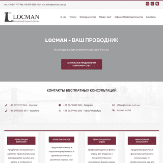 A complete backup of locman.com.ua
