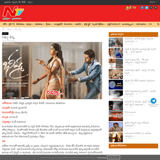 A complete backup of www.ntvtelugu.com/post/bheeshma-movie-review