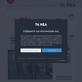 A complete backup of www.tanea.gr/2020/02/26/greece/koronoios-poia-einai-i-38xroni-epixeirimatias-to-dromologio-pou-eixe-kanei/