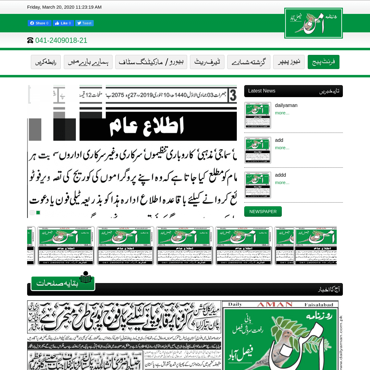 A complete backup of dailyaman.com.pk