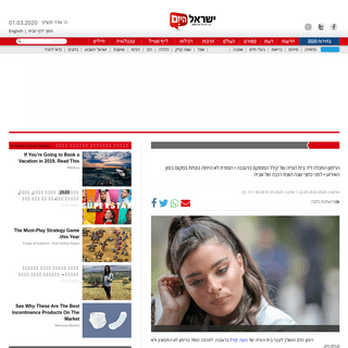 A complete backup of www.israelhayom.co.il/article/737697