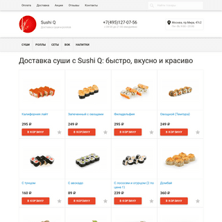 A complete backup of sushiq.ru