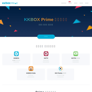A complete backup of kkbox-prime.com