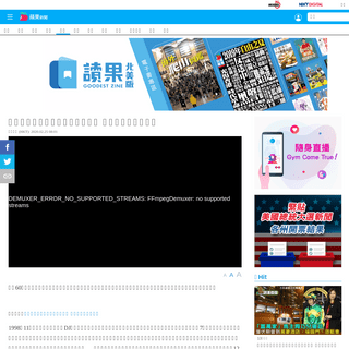 A complete backup of hk.appledaily.com/entertainment/20200225/5GWX7XO52BVQS2VFPUFHIWMWOM/