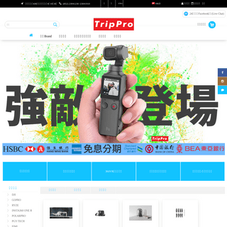 A complete backup of trippro.com.hk