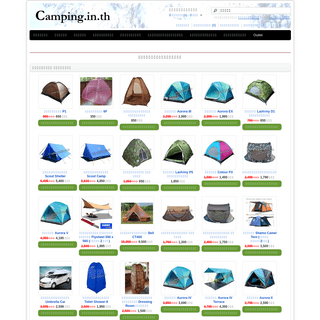 A complete backup of camping.in.th