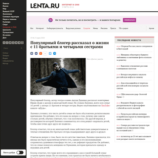A complete backup of lenta.ru/news/2020/03/03/lapenko/
