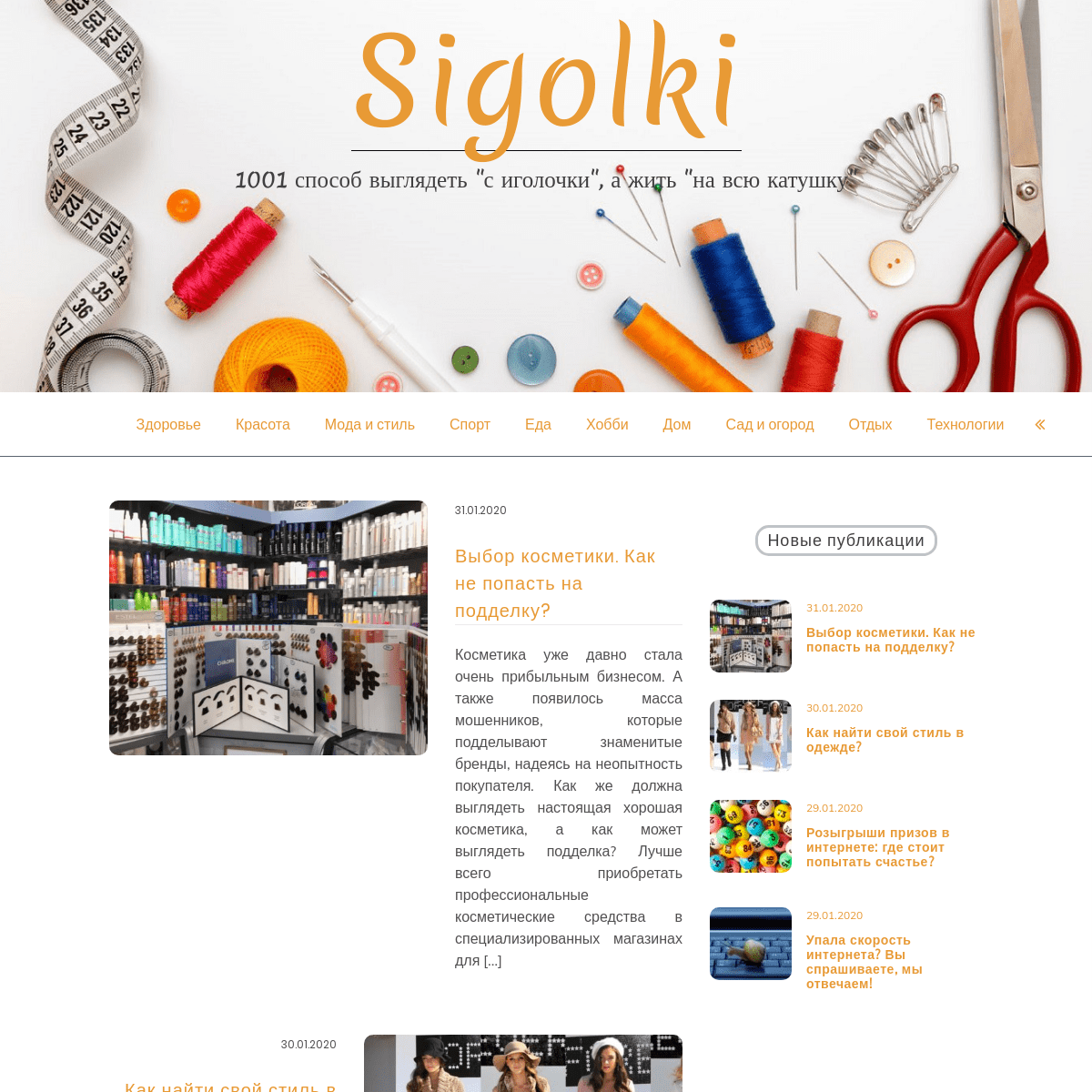 A complete backup of sigolki.com
