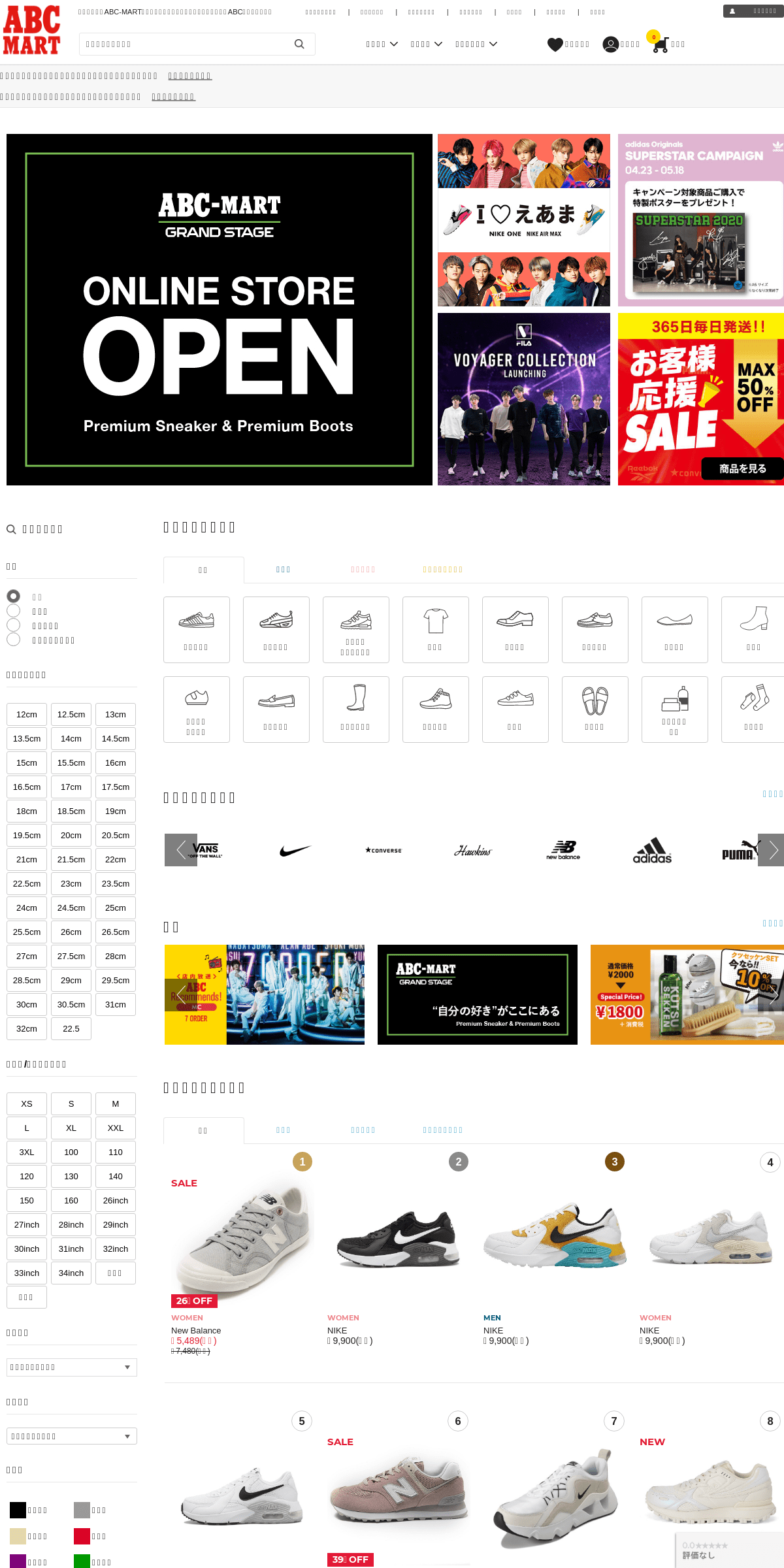 A complete backup of abc-mart.com