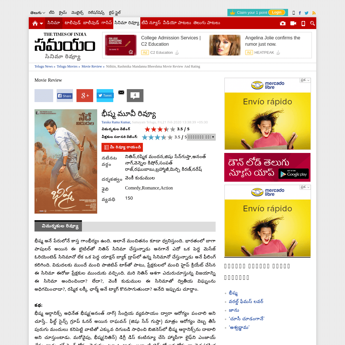 A complete backup of telugu.samayam.com/telugu-movies/movie-review/nithiin-rashmika-mandanna-bheeshma-movie-review-and-rating/mo