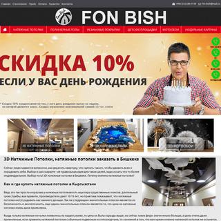 A complete backup of fon-bish.com