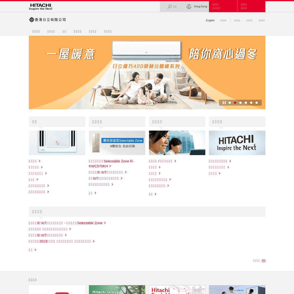 A complete backup of hitachi-hk.com.hk