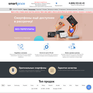 A complete backup of smartprice.ru