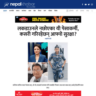 A complete backup of nepalkhabar.com