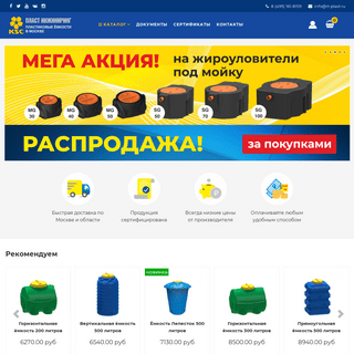 A complete backup of plastik-bak.ru